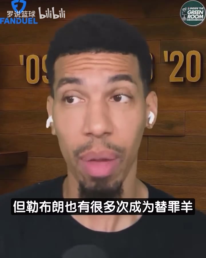 铁林詹姆斯也当过替罪