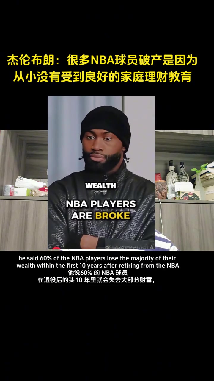 杰伦-布朗NBA60球员在
